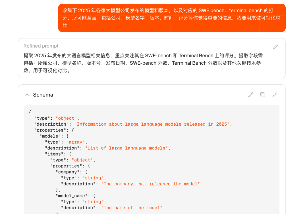 告别 Excel 复制粘贴：Firecrawl Agent 自动化数据采集实测