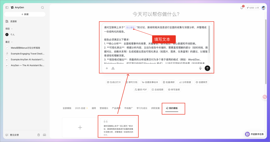字节版 Manus 上线！实测 AnyGen：不仅是聊天机器人，更是你的超级员工