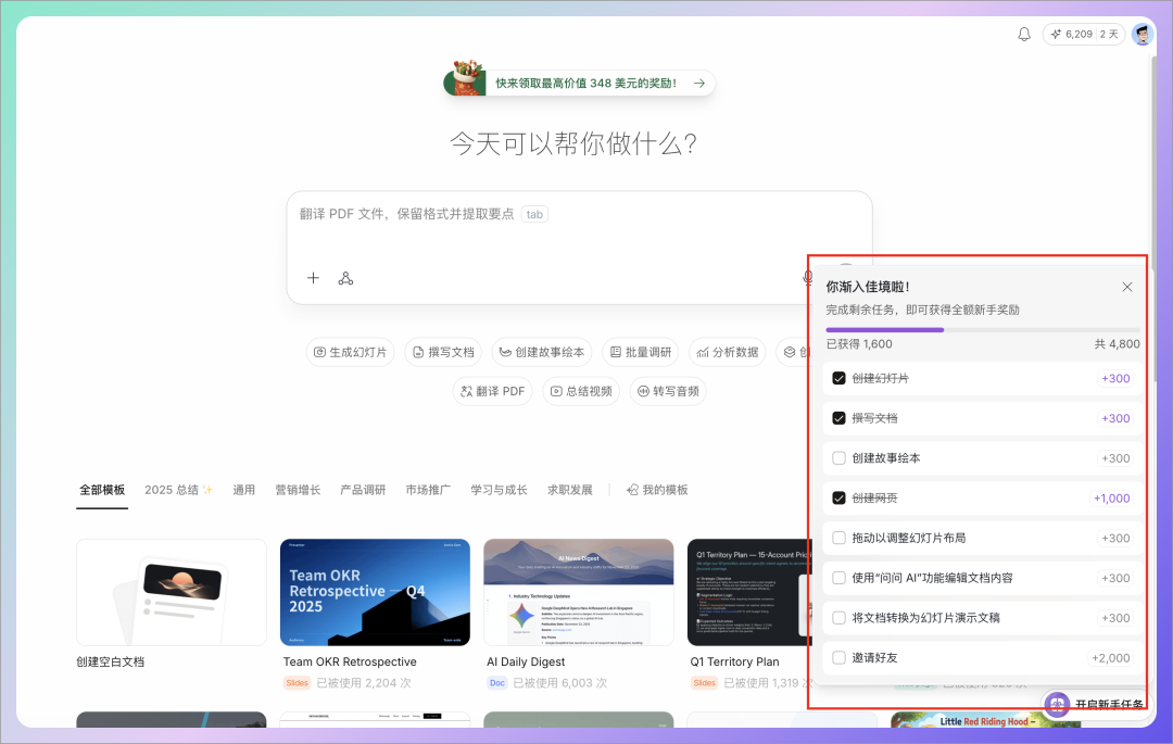 字节版 Manus 上线！实测 AnyGen：不仅是聊天机器人，更是你的超级员工