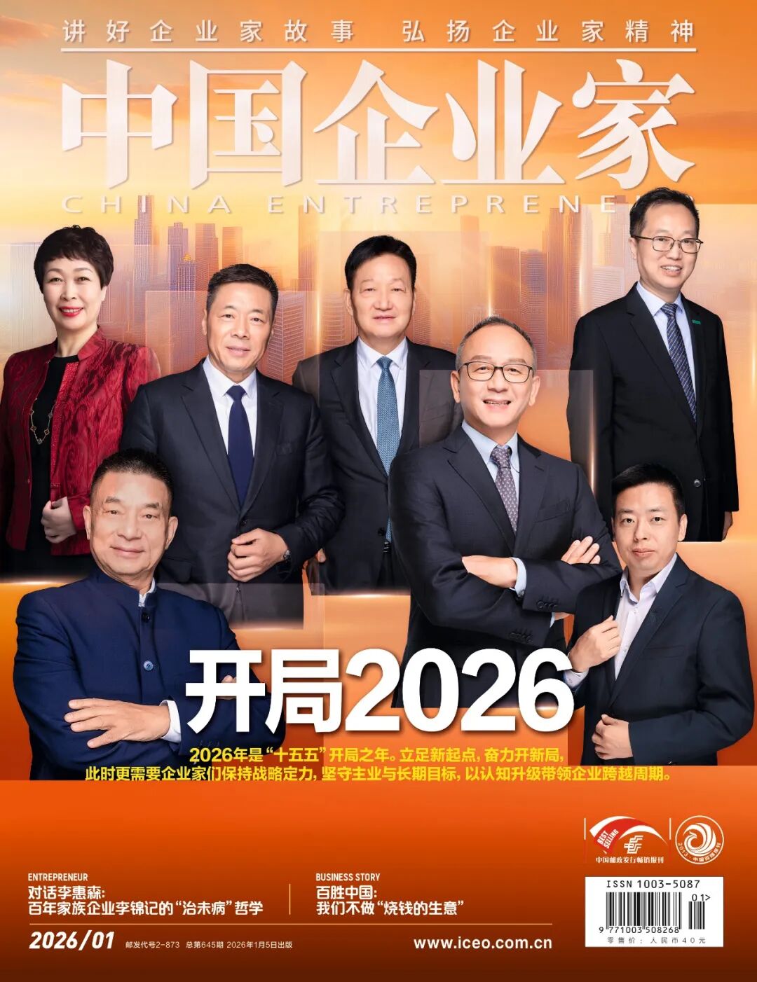 李开复：AI Agent最大价值在to B