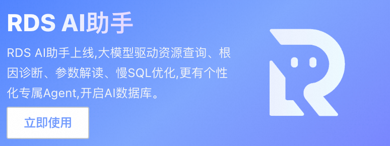 Moltbot实战：MoltBot+RDS AI助手Skill管理RDS实例