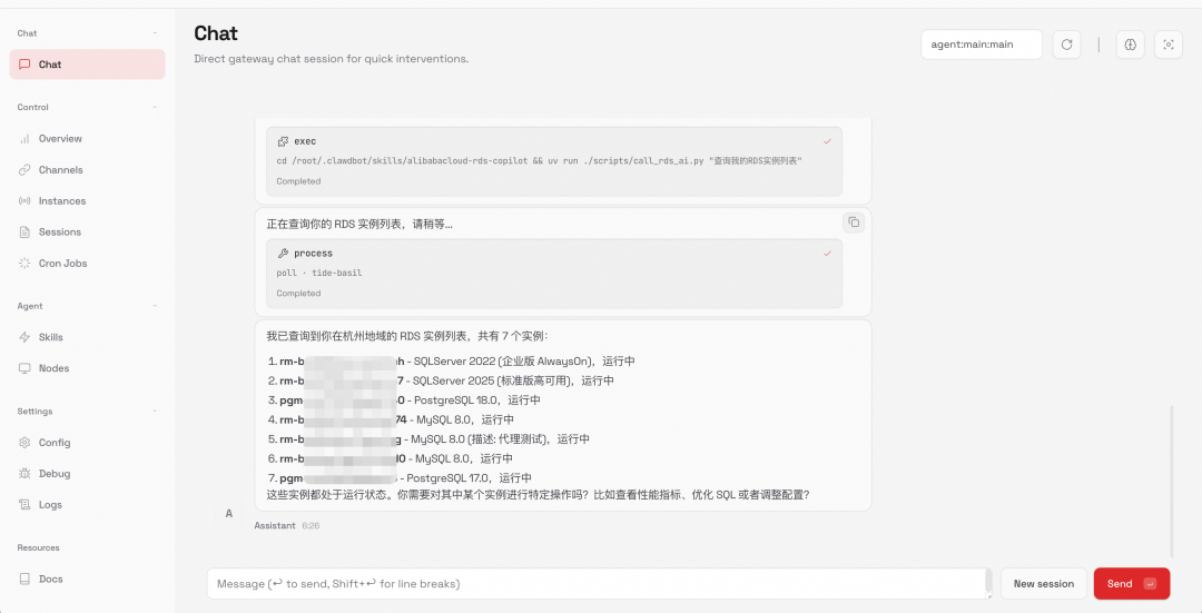 Moltbot实战：MoltBot+RDS AI助手Skill管理RDS实例