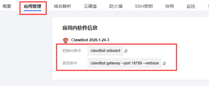 ClawdBot初体验：搭建/设置/应用