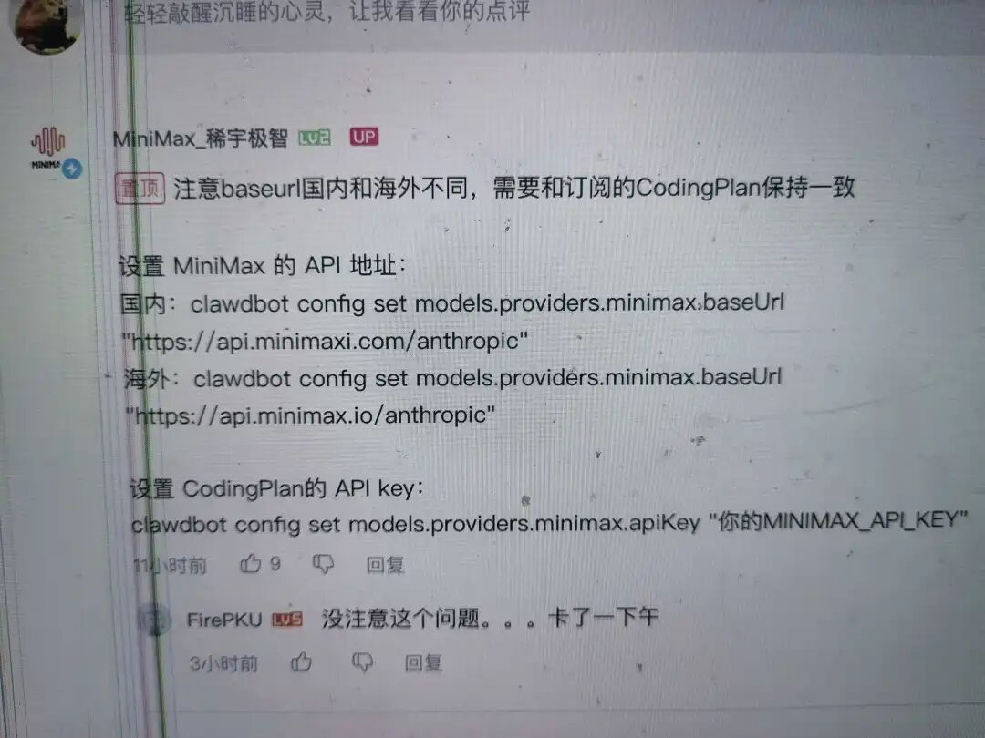 ClawdBot初体验：搭建/设置/应用
