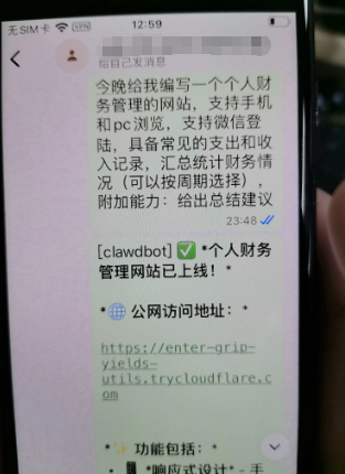 ClawdBot初体验：搭建/设置/应用