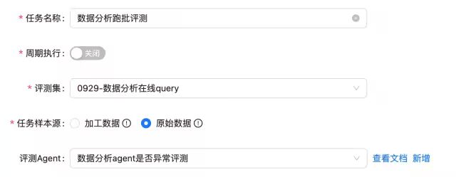 自动化评测的九九归一——评测agent