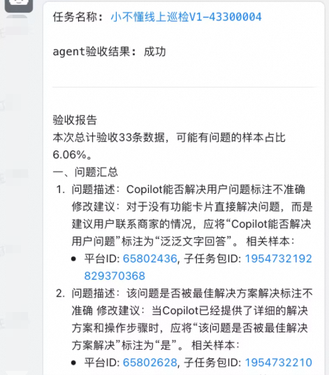 自动化评测的九九归一——评测agent