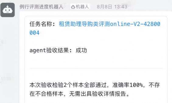 自动化评测的九九归一——评测agent