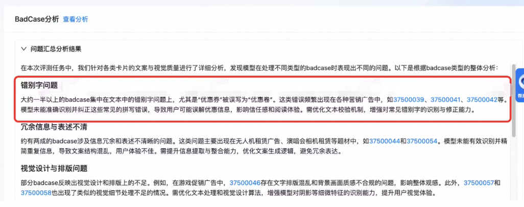 自动化评测的九九归一——评测agent