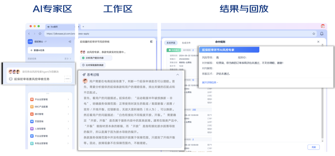 保险AI落地密码:技术实战分享