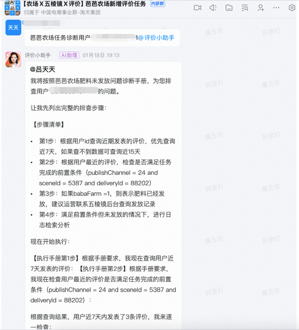 让问题不过夜：交易领域“问诊”Agent实践