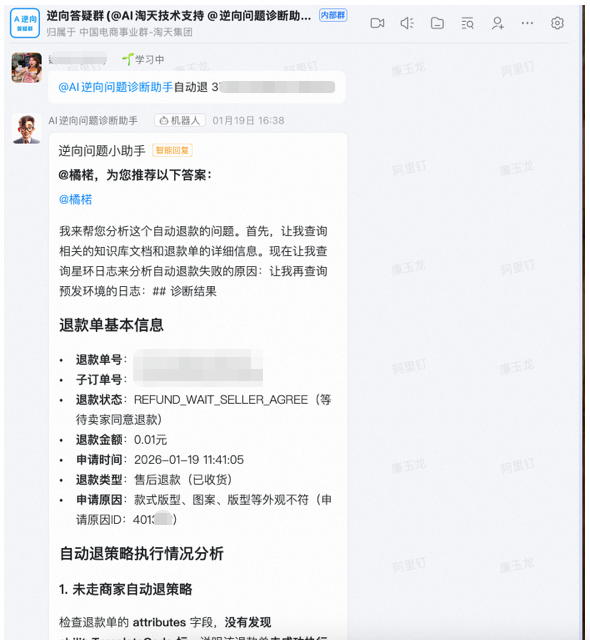 让问题不过夜：交易领域“问诊”Agent实践