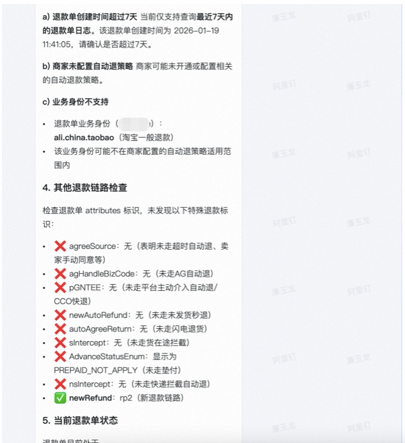 让问题不过夜：交易领域“问诊”Agent实践