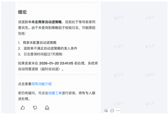 让问题不过夜：交易领域“问诊”Agent实践