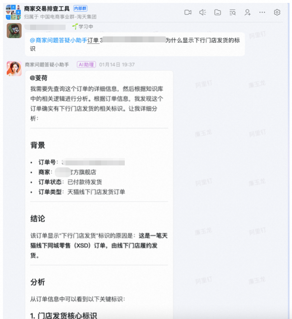 让问题不过夜：交易领域“问诊”Agent实践
