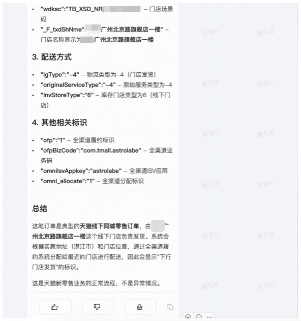 让问题不过夜：交易领域“问诊”Agent实践