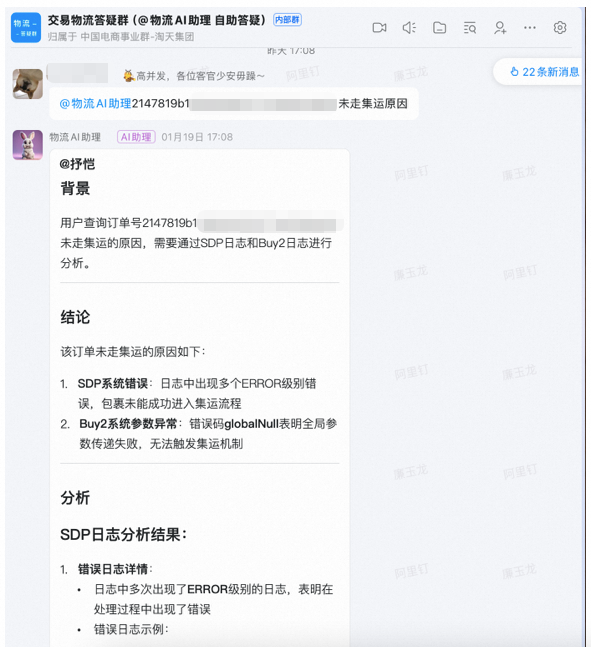让问题不过夜：交易领域“问诊”Agent实践