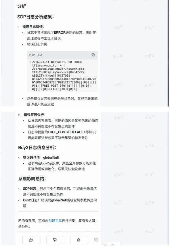 让问题不过夜：交易领域“问诊”Agent实践