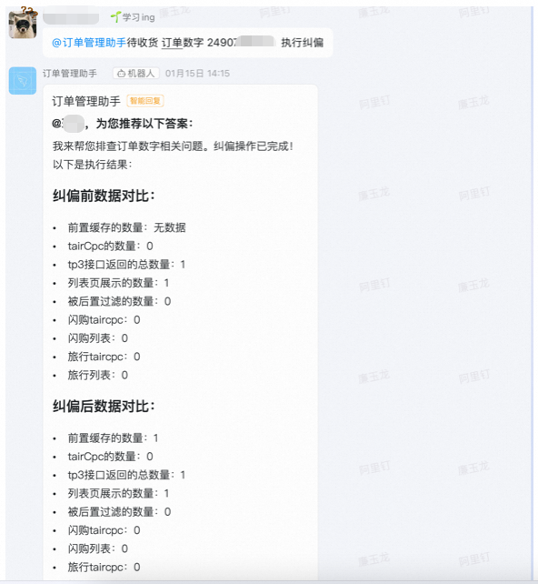 让问题不过夜：交易领域“问诊”Agent实践