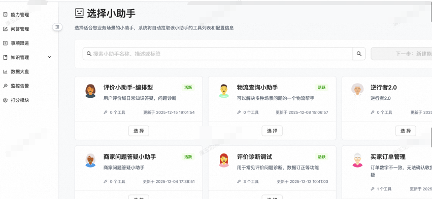 让问题不过夜：交易领域“问诊”Agent实践