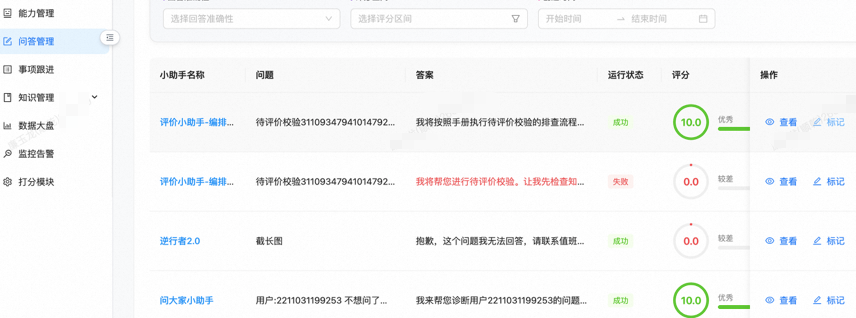 让问题不过夜：交易领域“问诊”Agent实践