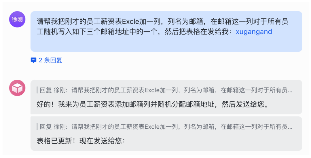 小龙虾HR场景实战：员工工资单自动发送