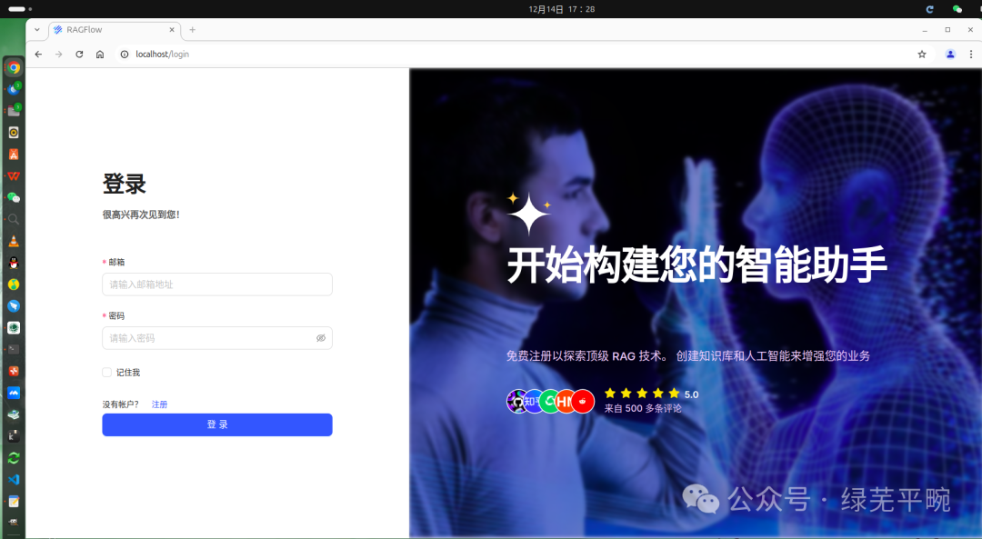 利用ollama + RAGFlow部署千问大模型构建个人知识库AI智能体应用