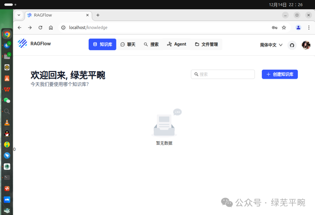 利用ollama + RAGFlow部署千问大模型构建个人知识库AI智能体应用