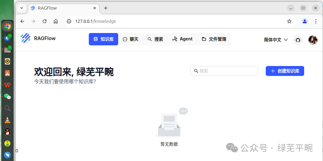 利用ollama + RAGFlow部署千问大模型构建个人知识库AI智能体应用