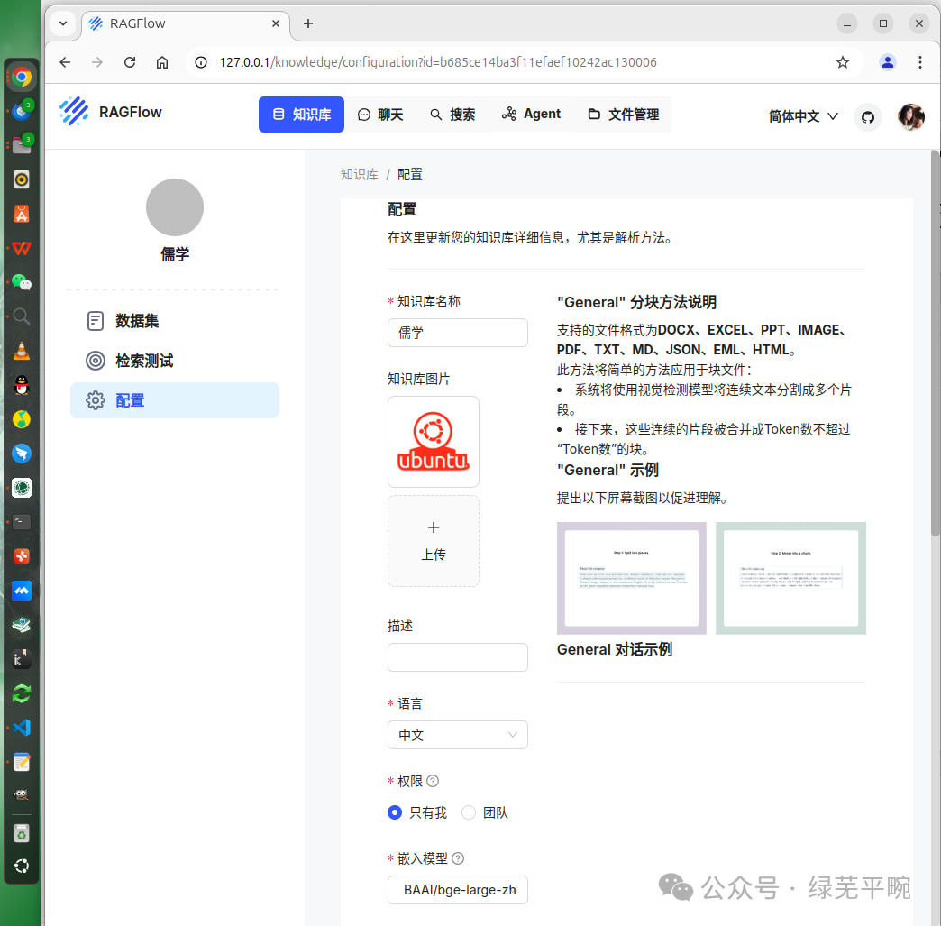 利用ollama + RAGFlow部署千问大模型构建个人知识库AI智能体应用