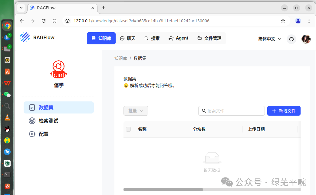 利用ollama + RAGFlow部署千问大模型构建个人知识库AI智能体应用