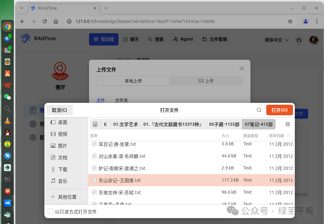 利用ollama + RAGFlow部署千问大模型构建个人知识库AI智能体应用