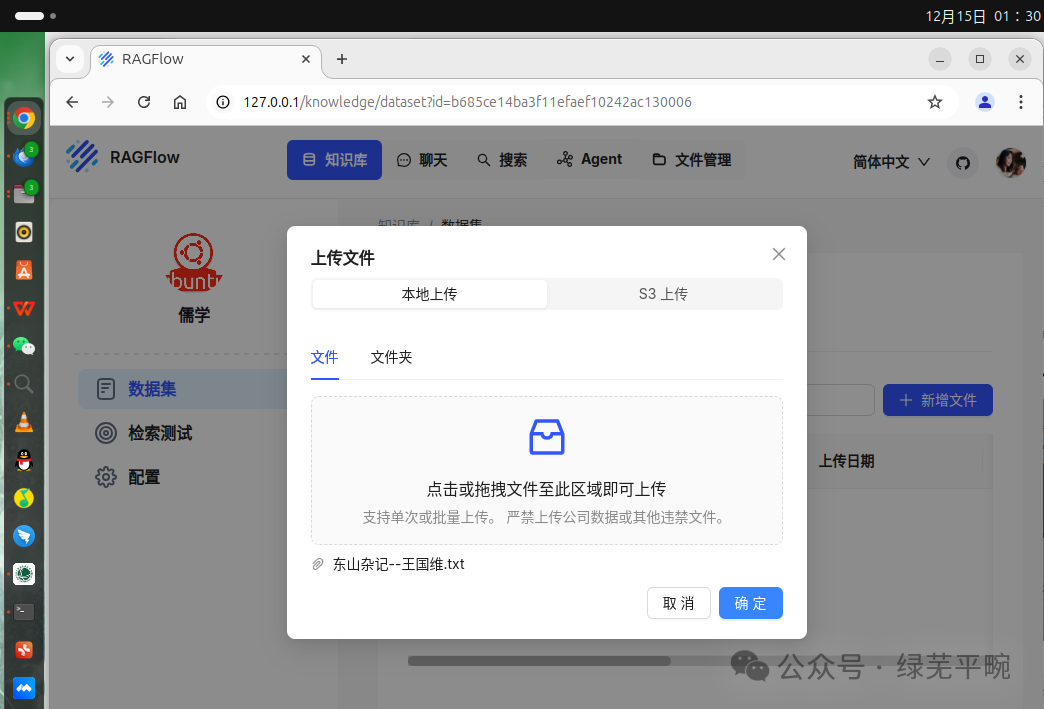 利用ollama + RAGFlow部署千问大模型构建个人知识库AI智能体应用