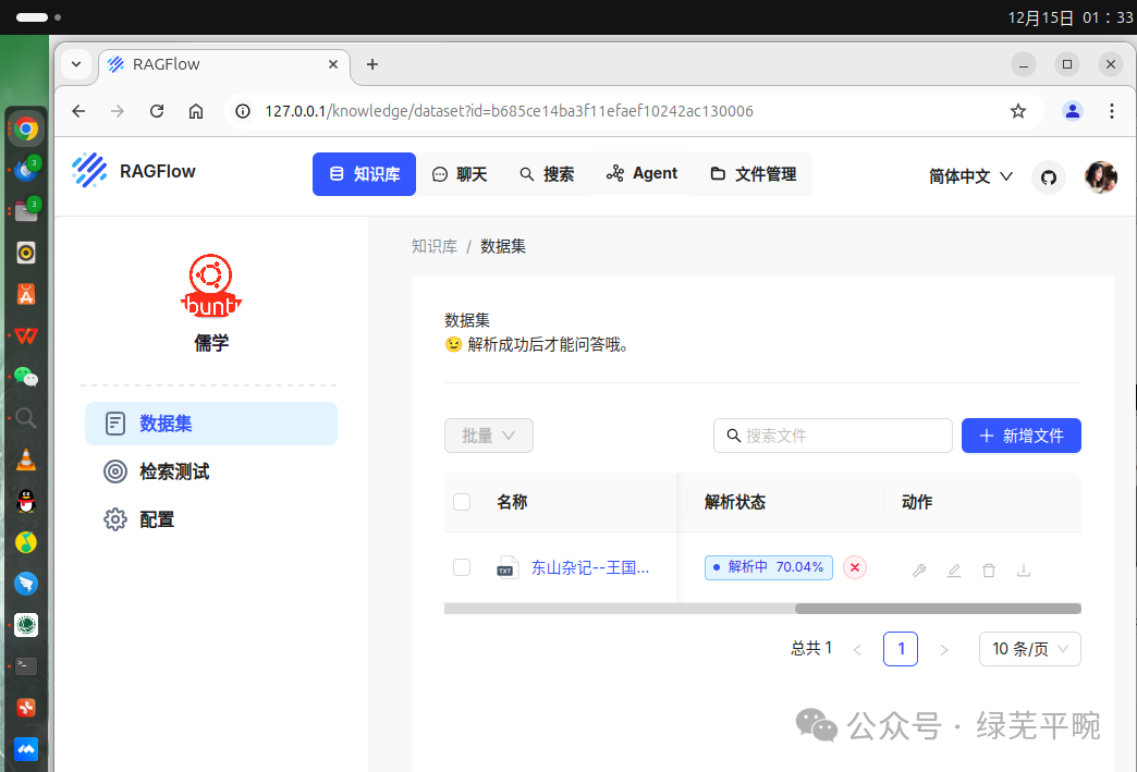 利用ollama + RAGFlow部署千问大模型构建个人知识库AI智能体应用