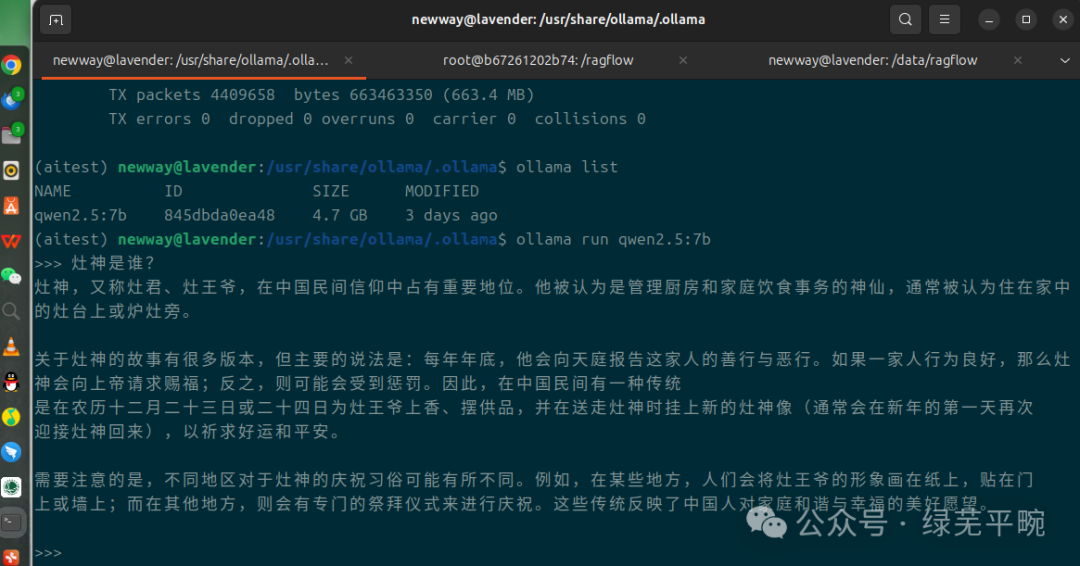 利用ollama + RAGFlow部署千问大模型构建个人知识库AI智能体应用