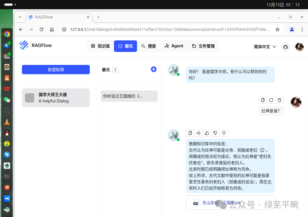 利用ollama + RAGFlow部署千问大模型构建个人知识库AI智能体应用