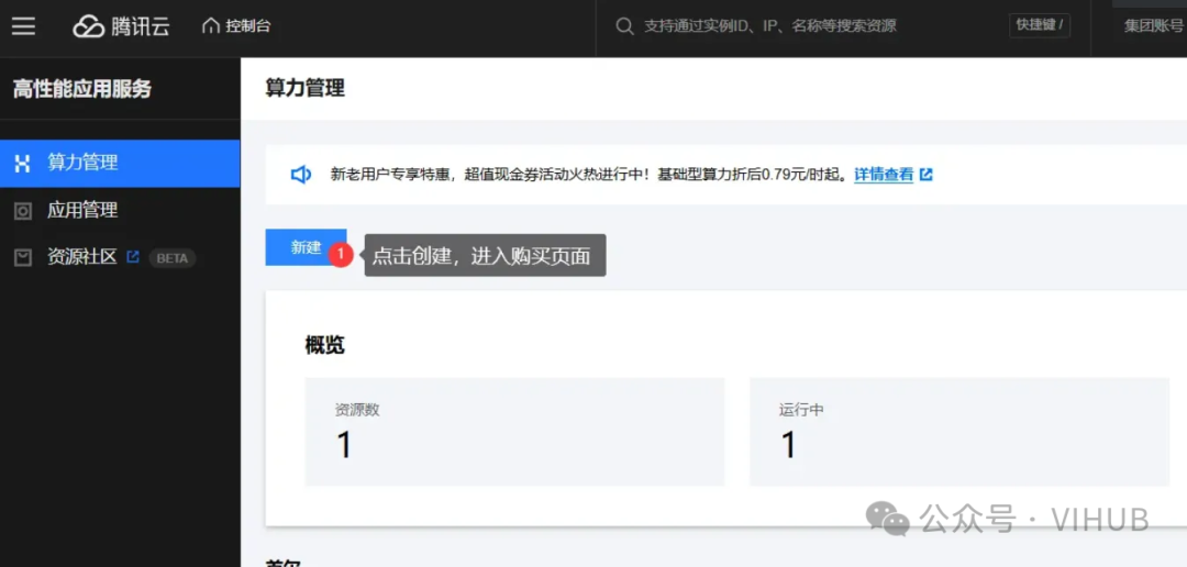 用Ollama轻松打造属于你的AI大模型助手