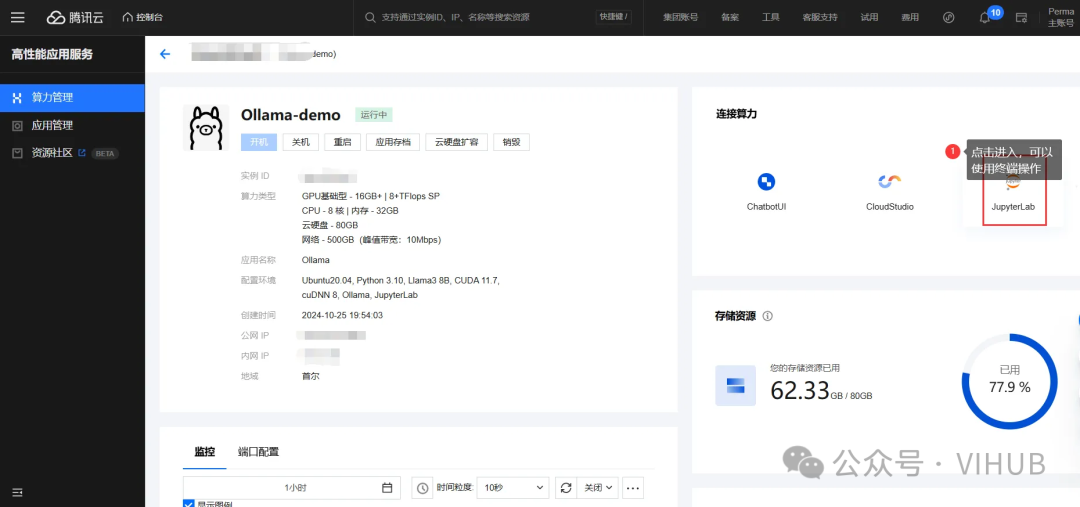 用Ollama轻松打造属于你的AI大模型助手