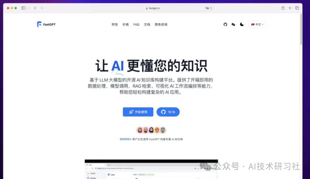 3 大智能体开发平台详细对比：FastGPT、Dify和Coze