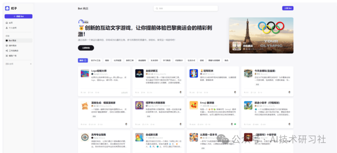 3 大智能体开发平台详细对比：FastGPT、Dify和Coze