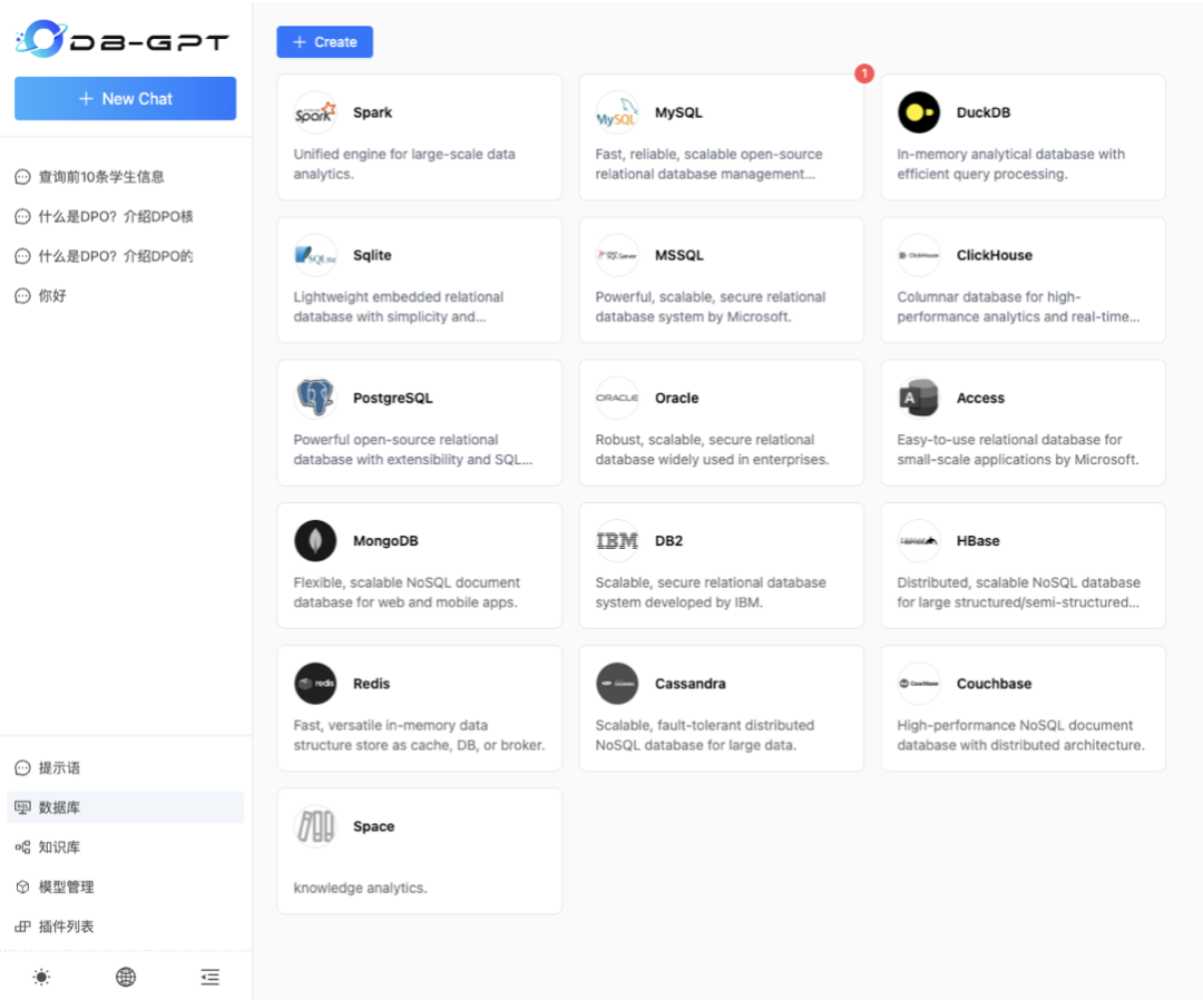 SiliconCloud x DB-GPT:让开发者高效搭建专属AI数据应用