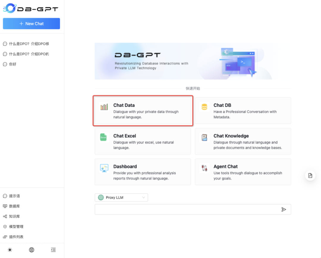 SiliconCloud x DB-GPT:让开发者高效搭建专属AI数据应用