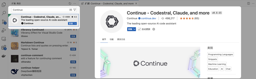 开源!轻量!AI 代码助手插件 Continue 使用体验如何?