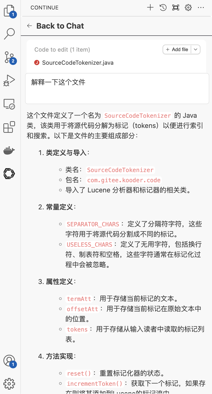 开源!轻量!AI 代码助手插件 Continue 使用体验如何?