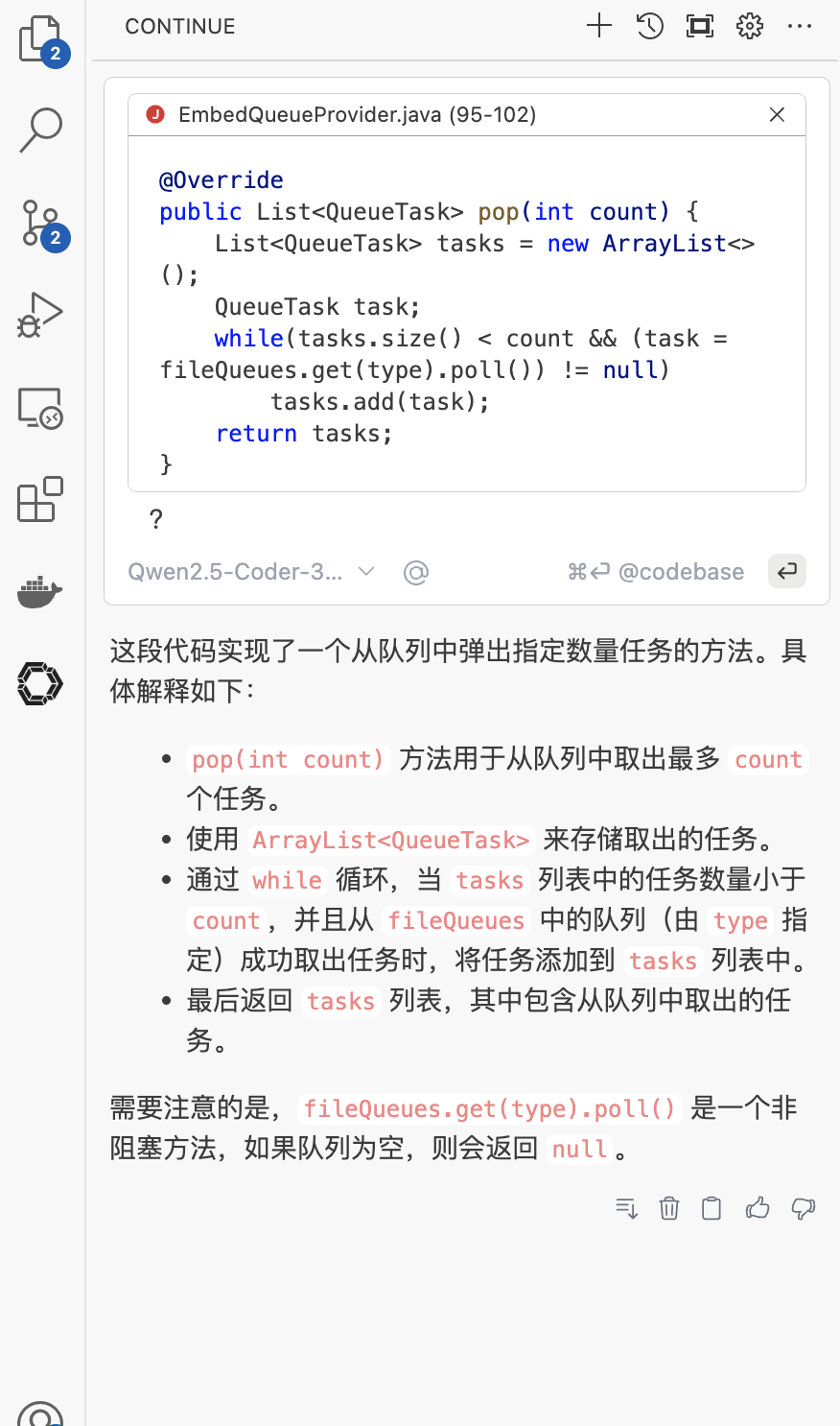 开源!轻量!AI 代码助手插件 Continue 使用体验如何?