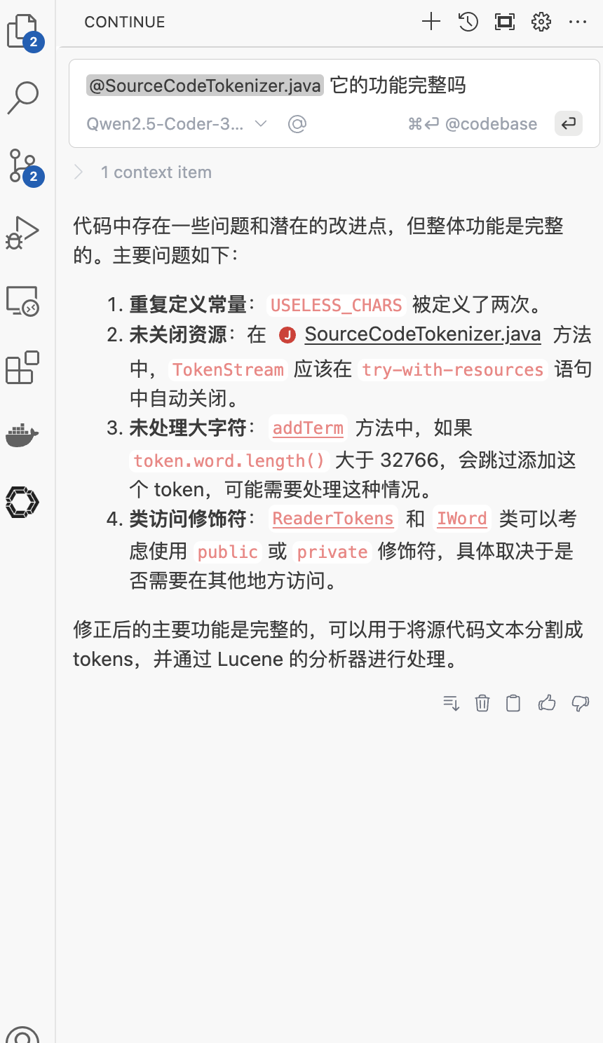 开源!轻量!AI 代码助手插件 Continue 使用体验如何?
