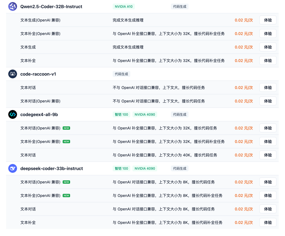 开源!轻量!AI 代码助手插件 Continue 使用体验如何?