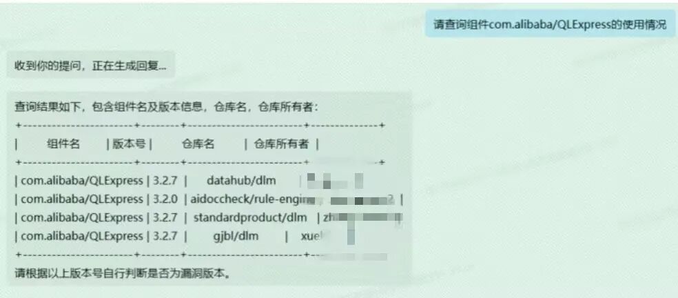 基于AI智能助理的软件开源组件安全检查