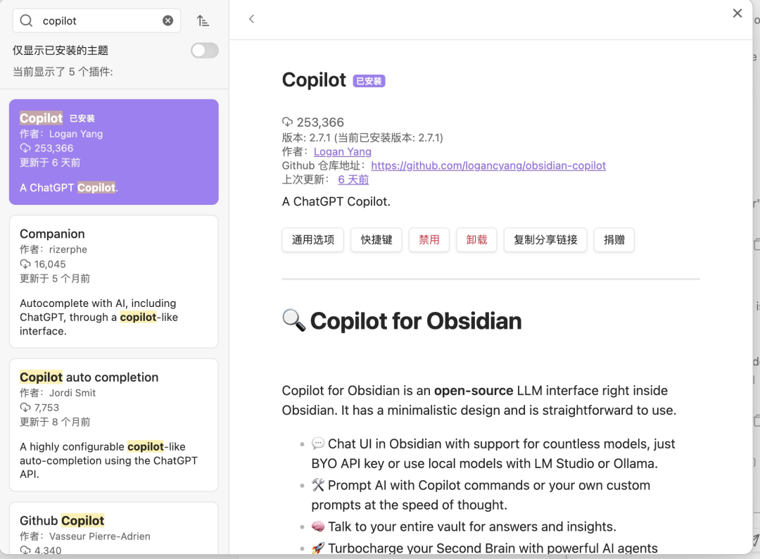 SiliconCloud x Obsidian：高效构建最懂你的AI知识库助理