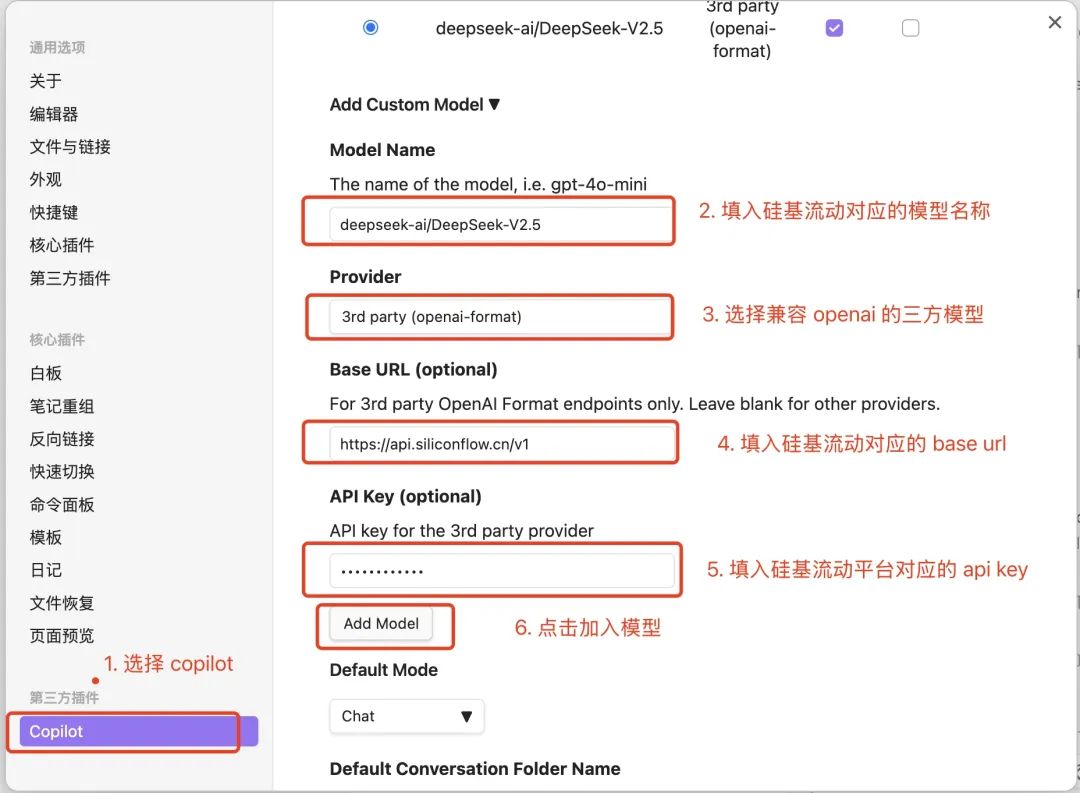 SiliconCloud x Obsidian：高效构建最懂你的AI知识库助理